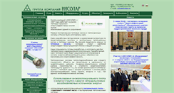 Desktop Screenshot of insolar.ru