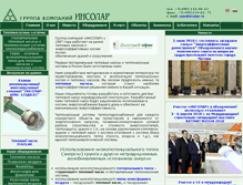 Tablet Screenshot of insolar.ru